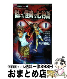 楽天市場 きらら 小学館の通販