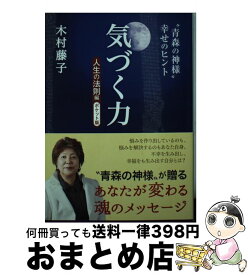 楽天市場 神様に愛される生き方の通販 楽天市場 神様に愛される生き方の通販