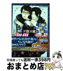 楽天市場 世界一初恋 アニメイトの通販
