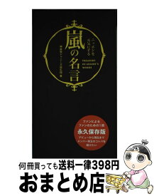 楽天市場 名言 元気の通販 楽天市場 名言 元気の通販