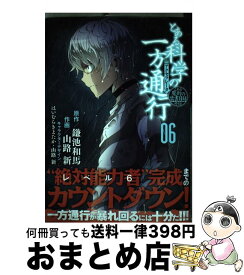 楽天市場 一方通行 Ss まとめの通販