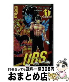楽天市場 Ultrabattlesatelliteの通販