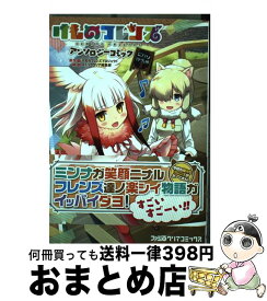 【中古】 けものフレンズ　アンソロジーコミックジャパリカフェ編 2 / コミッククリア編集部 / KADOKAWA [コミック]【宅配便出荷】