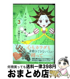 楽天市場 天堂 きりんの通販