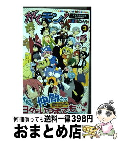 楽天市場 がくモンの通販