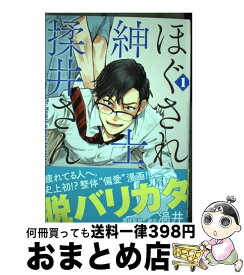 楽天市場 ほぐされ紳士 揉井さん 小学館の通販
