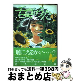 楽天市場 千夏のうたの通販 楽天市場 千夏のうたの通販