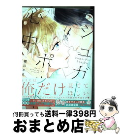 楽天市場 シュガーポット 本 雑誌 コミック の通販 楽天市場 シュガーポット 本 雑誌 コミック の通販