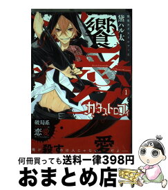 楽天市場 黛ハル太の通販