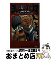 楽天市場】ショック・サイエンスの通販 