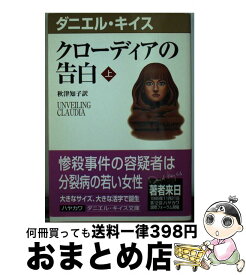 楽天市場 ダニエルキイス 文庫の通販 楽天市場 ダニエルキイス 文庫の通販