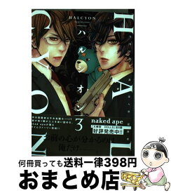 楽天市場 Naked Ape ハルシオンの通販