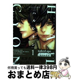 楽天市場 Naked Ape ハルシオンの通販 楽天市場 Naked Ape ハルシオンの通販