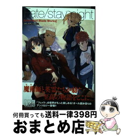 【中古】 Fate／stay　night「Unlimited　Blade　Works」コミ / アンソロジー / 一迅社 [コミック]【宅配便出荷】