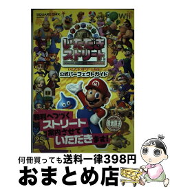 楽天市場 いただきストリート3 億万長者にしてあげる 家庭教師つき の通販