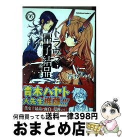 楽天市場 エース トラウマの通販