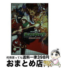 楽天市場 ファミ通app 13 モンストの通販