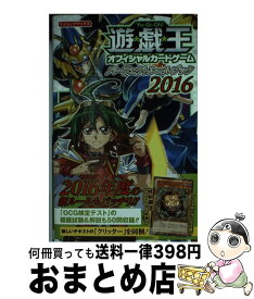 楽天市場 ルールブック 遊戯王の通販