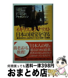 楽天市場 新 所得倍増論 潜在能力を活かせない 日本病 の正体と処方箋の通販