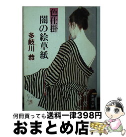 楽天市場 喪服のランデヴーの通販
