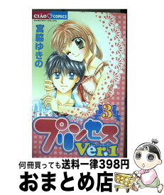 楽天市場 プリンセスver1の通販