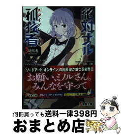 楽天市場 絶対ナル孤独者の通販