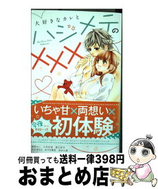 Jossaesipdxb6 最も欲しかった Sho Comi 付録 初体験 Jossaesipdxb6 最も欲しかった Sho Comi 付録 初体験