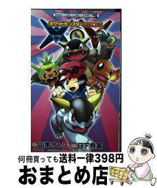 楽天市場 ポケットモンスター スペシャル X Yの通販