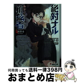 楽天市場 絶 ナルの通販