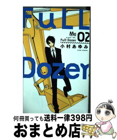 楽天市場 Full Dozerの通販 楽天市場 Full Dozerの通販