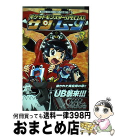 楽天市場 ポケットモンスター Special サン ムーン 5の通販