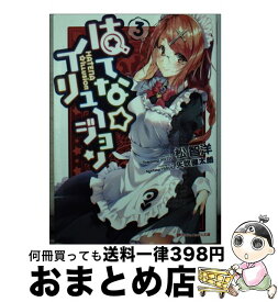 楽天市場 新装版 真 女神転生 デビルチルドレン 講談社の通販