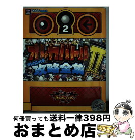 楽天市場 オレカバトル 攻略の通販 楽天市場 オレカバトル 攻略の通販