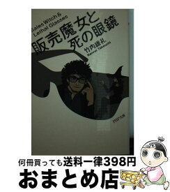 楽天市場 魔女 めがねの通販