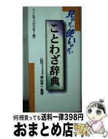 楽天市場 宝くじ 年末ジャンボ 本 雑誌 コミック の通販