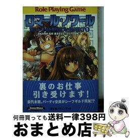 楽天市場 新ソードワールドrpgリプレイ集next ロマール ノワールの通販 楽天市場 新ソードワールドrpgリプレイ集next ロマール ノワールの通販