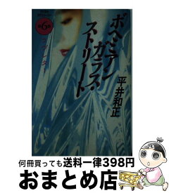 楽天市場 ボヘミアンガラス ストリート マジカルラヴストーリーの通販