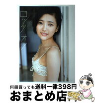 楽天市場】兒玉遥 写真集 ロックオンの通販