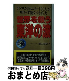 楽天市場 横山 裕史の通販