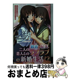 楽天市場 燐月の通販