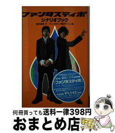 楽天市場 薮内省吾 エンターテインメント 本 雑誌 コミック の通販