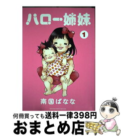 楽天市場 ハロー姉妹の通販 楽天市場 ハロー姉妹の通販