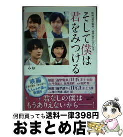 楽天市場 J9 少女 ライトノベル 本 雑誌 コミックの通販