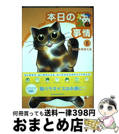 楽天市場 いわみちさくら 猫道楽の通販 楽天市場 いわみちさくら 猫道楽の通販