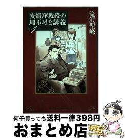 楽天市場 女流飛行士マリア マンテガッツァの冒険 5 の通販