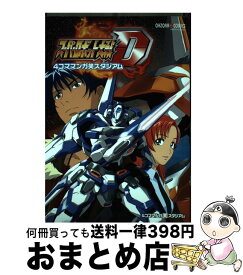 楽天市場 スーパーロボット大戦 漫画の通販