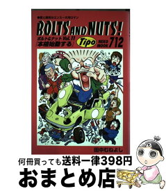 楽天市場 Olt その他 青年 コミック 本 雑誌 コミックの通販