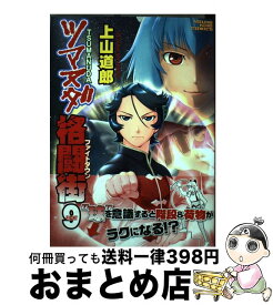 楽天市場 上山道郎の通販