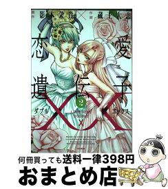 楽天市場 恋愛遺伝子xx 1の通販