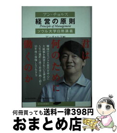 楽天市場 福田恵美 その他 ビジネス 経済 就職 本 雑誌 コミックの通販